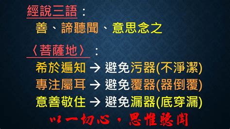 廣論消文隨意窩|《廣論》消文研討